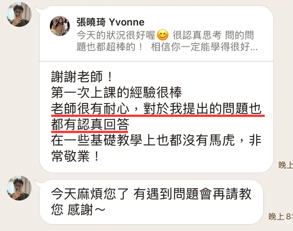 台南鋼琴教學見證-2謝謝老師！第一次上課的經驗很棒，老師很有耐心，對於我提出的問題也都有認真回答，在一些基礎教學上也都沒有馬虎，非常敬業！